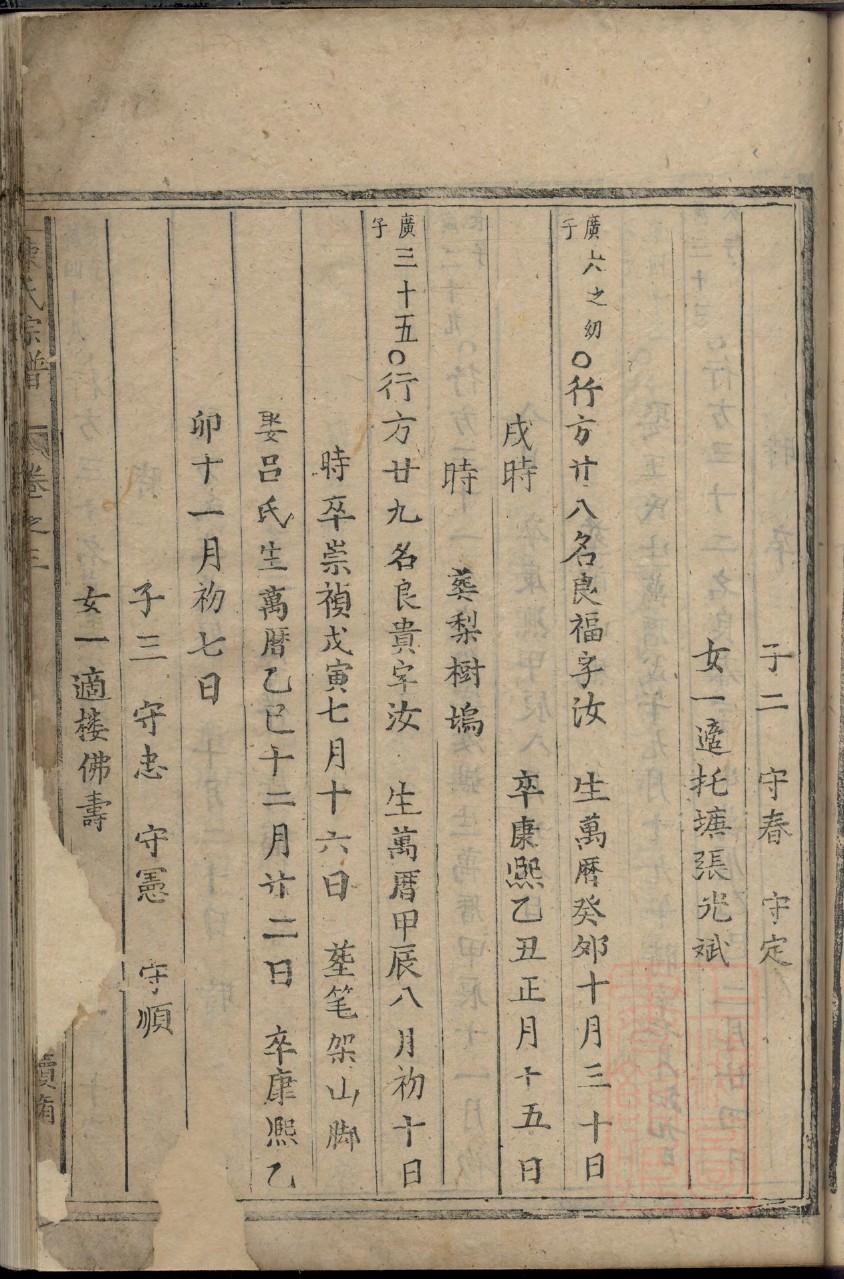 司寇氏族谱书籍购买