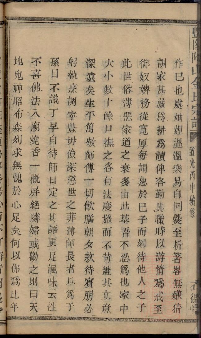 钮姓家谱辈分表