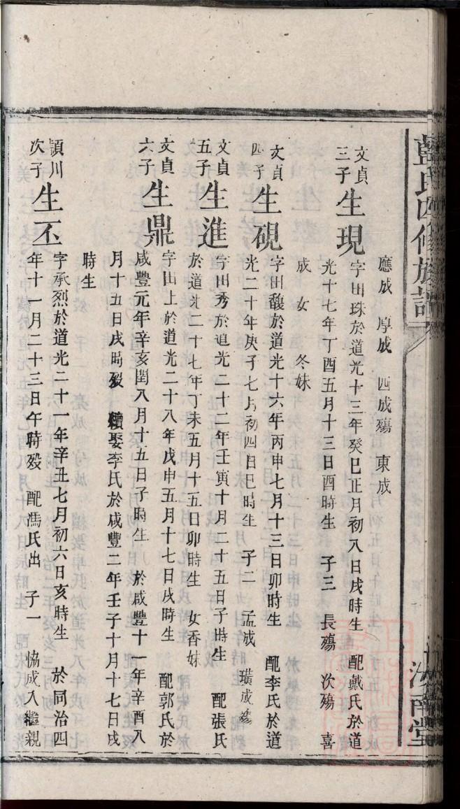 广东宋氏宗祠在哪里