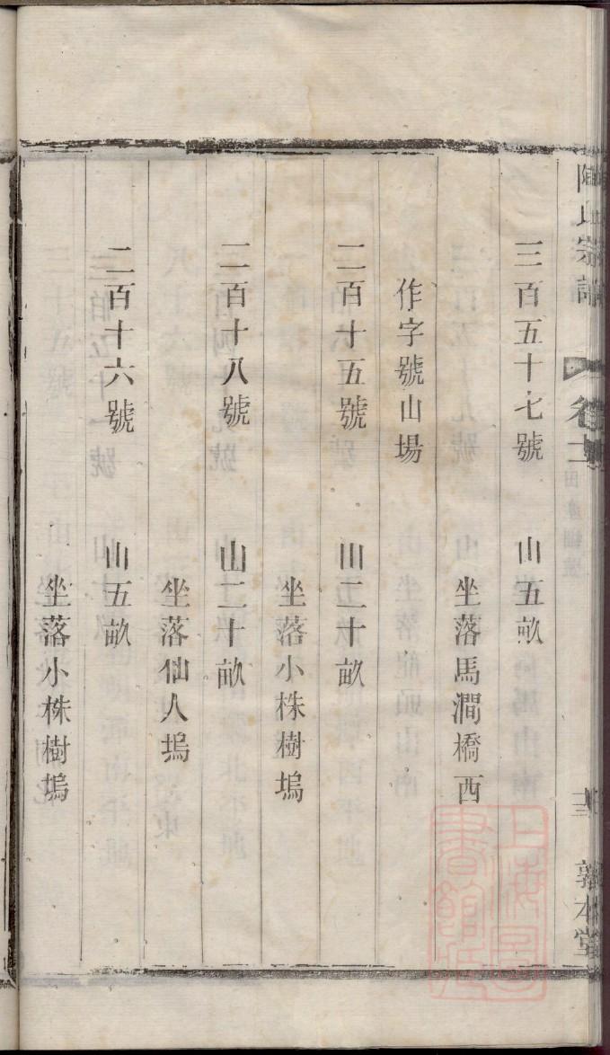 辛氏家谱网