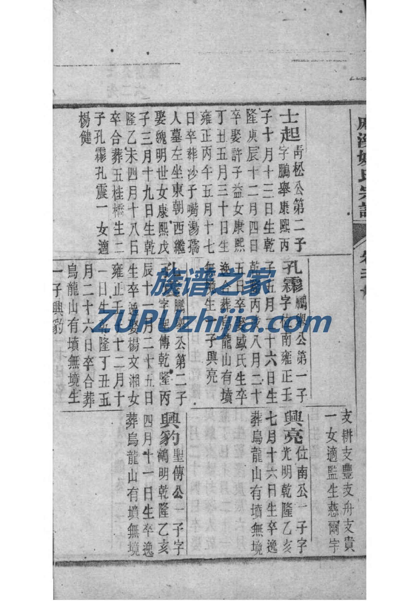 怀氏族谱字辈大全集