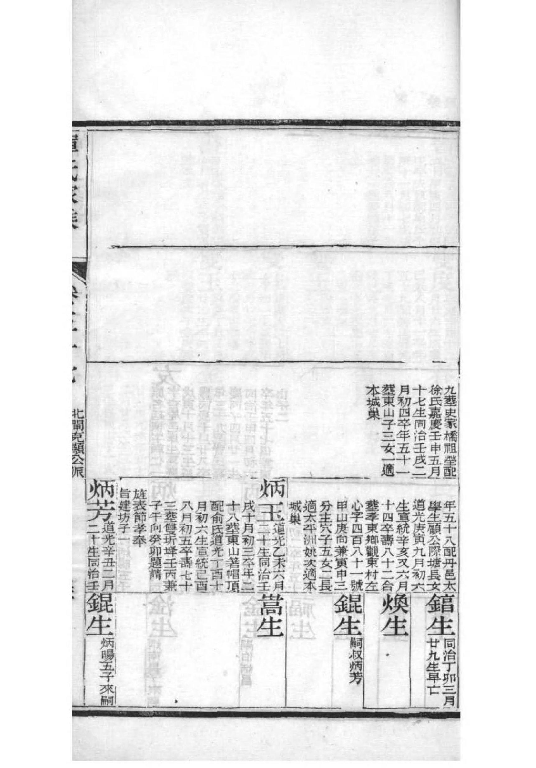 兆家族谱查询