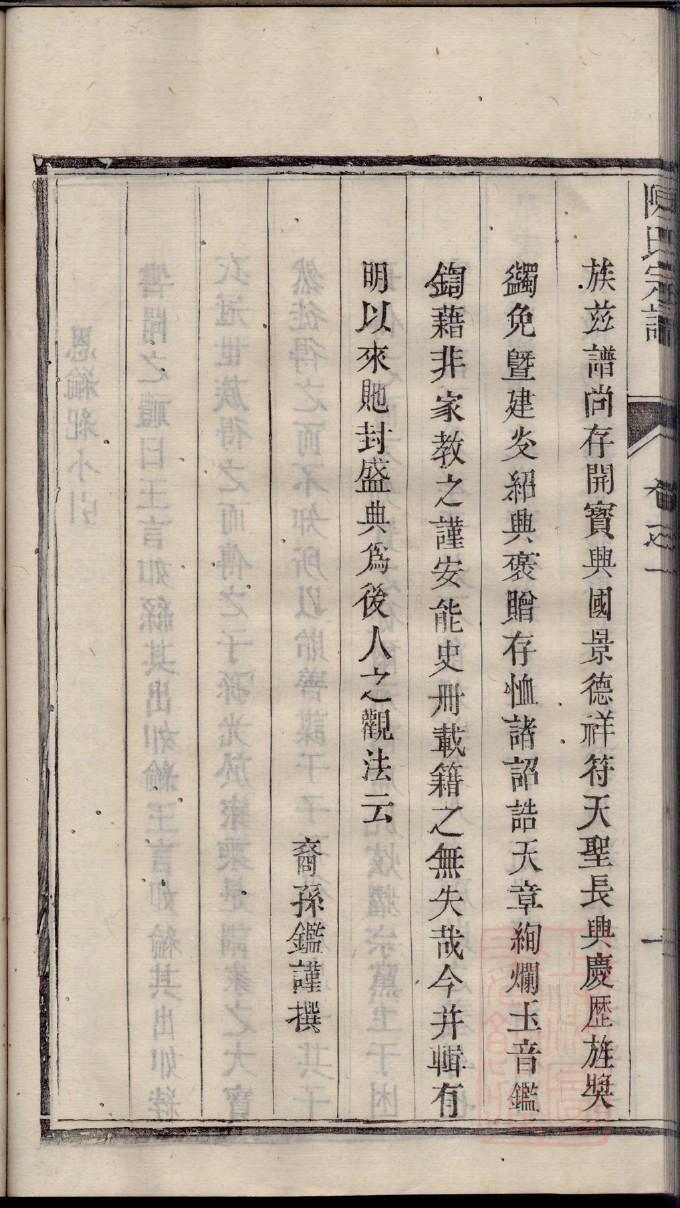 籍家族谱查询