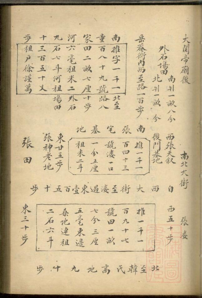 云南龙氏族谱