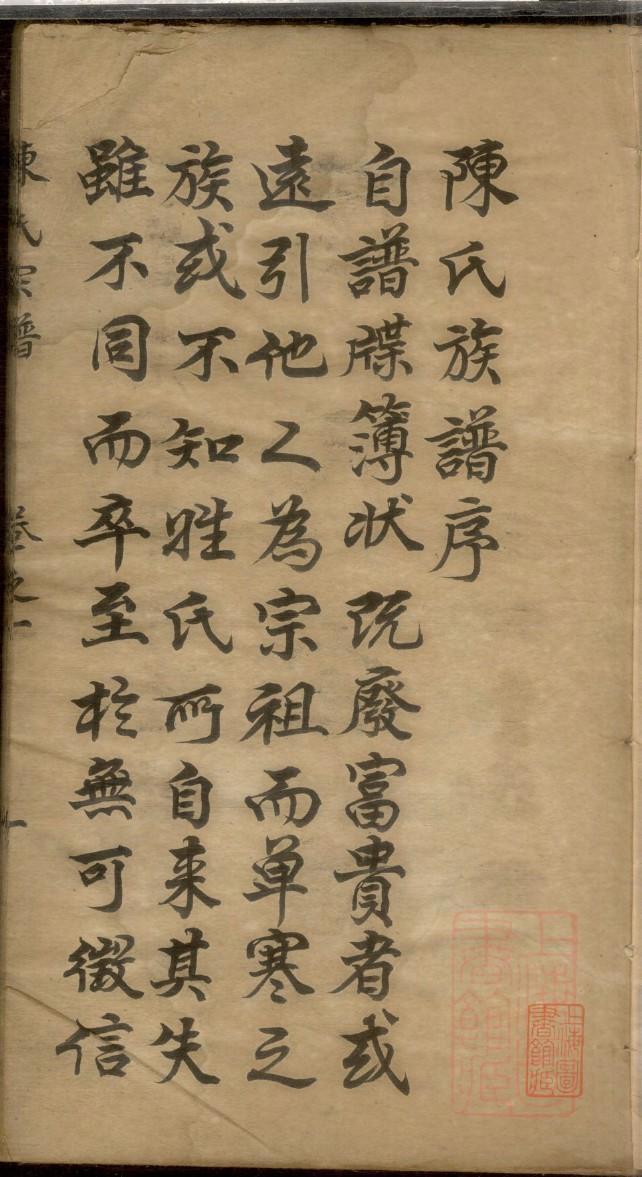 中华谱库姜氏族谱家谱