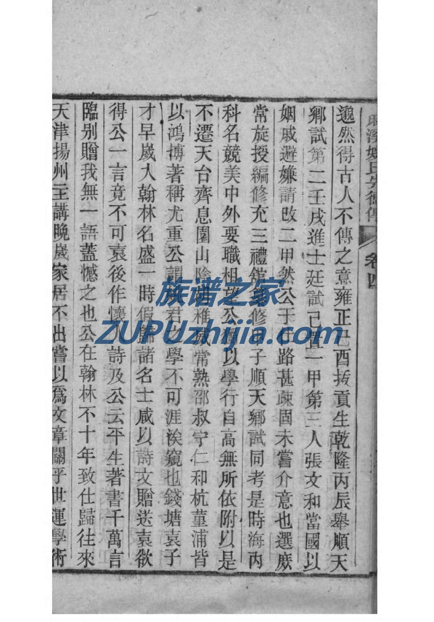 孔氏家谱查询