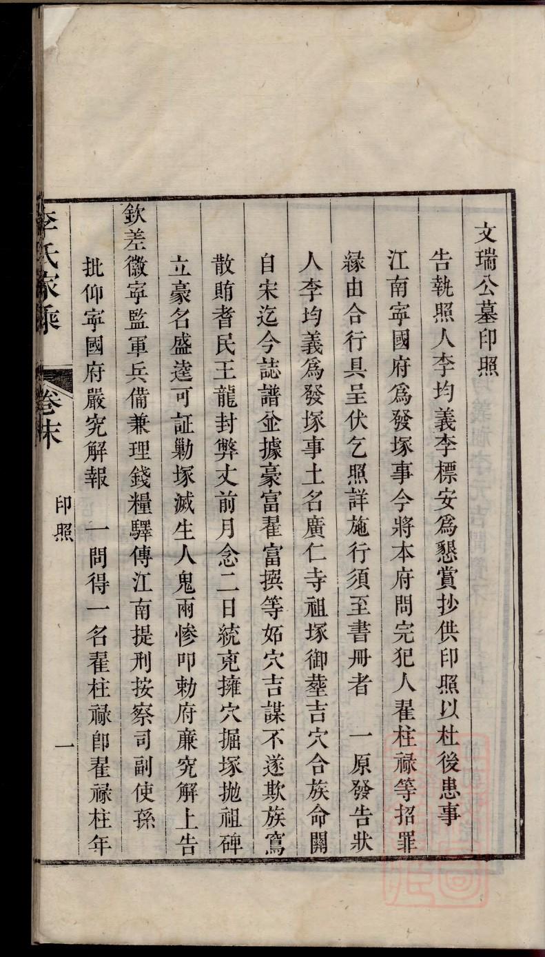 夔家族谱查询