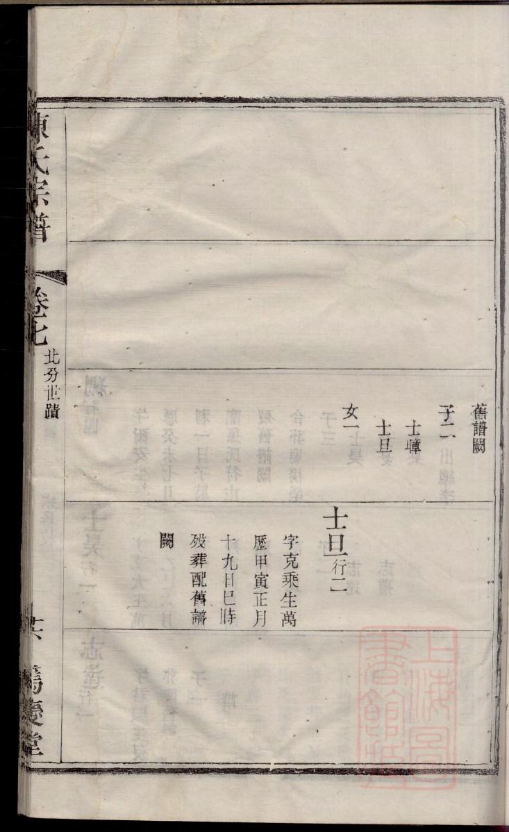 满氏族谱电子版