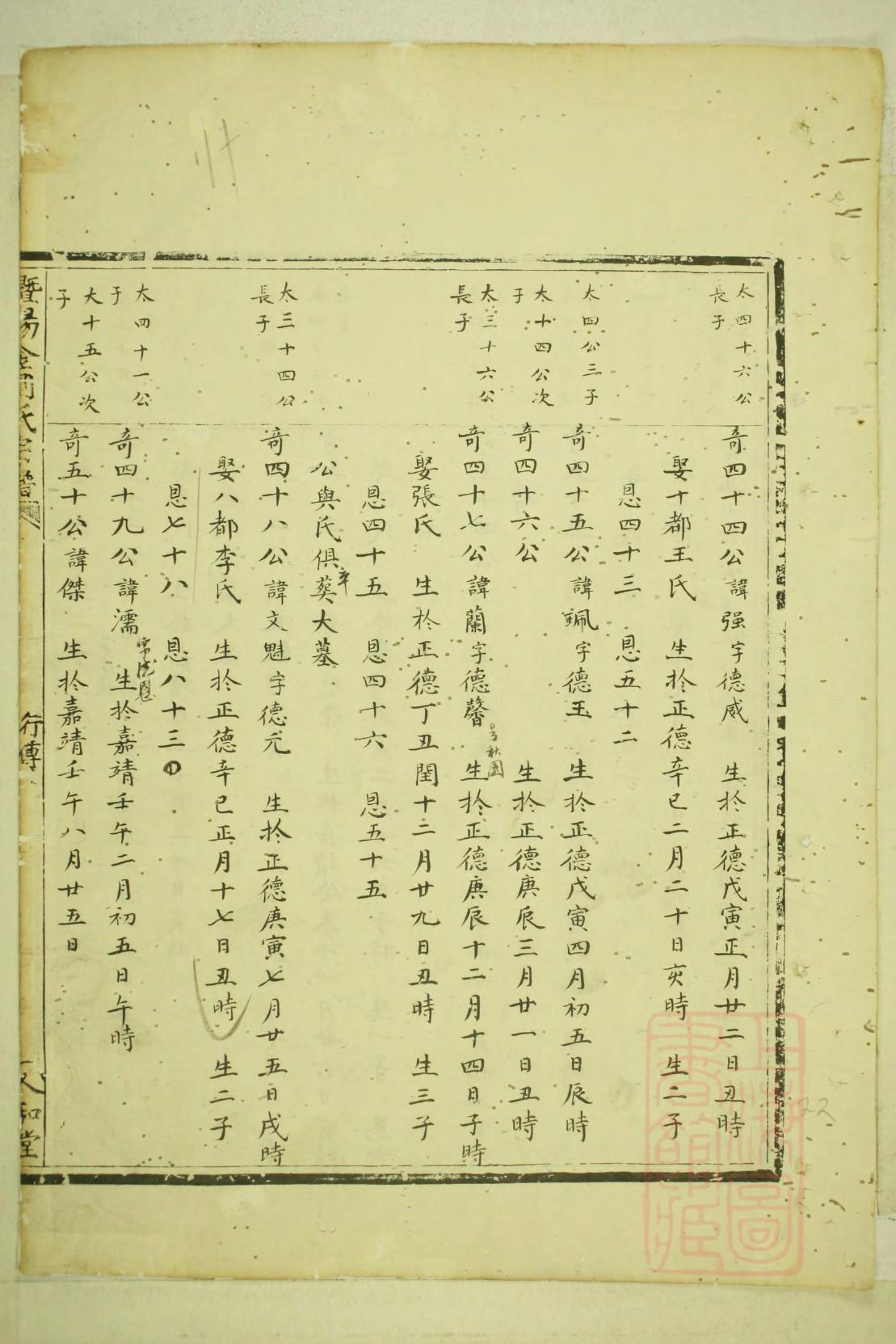 姚氏家谱网查询