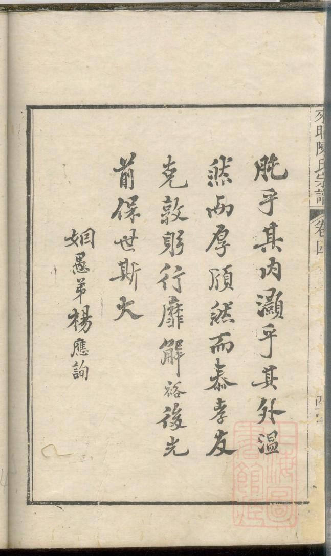 江苏秦氏家谱及字辈