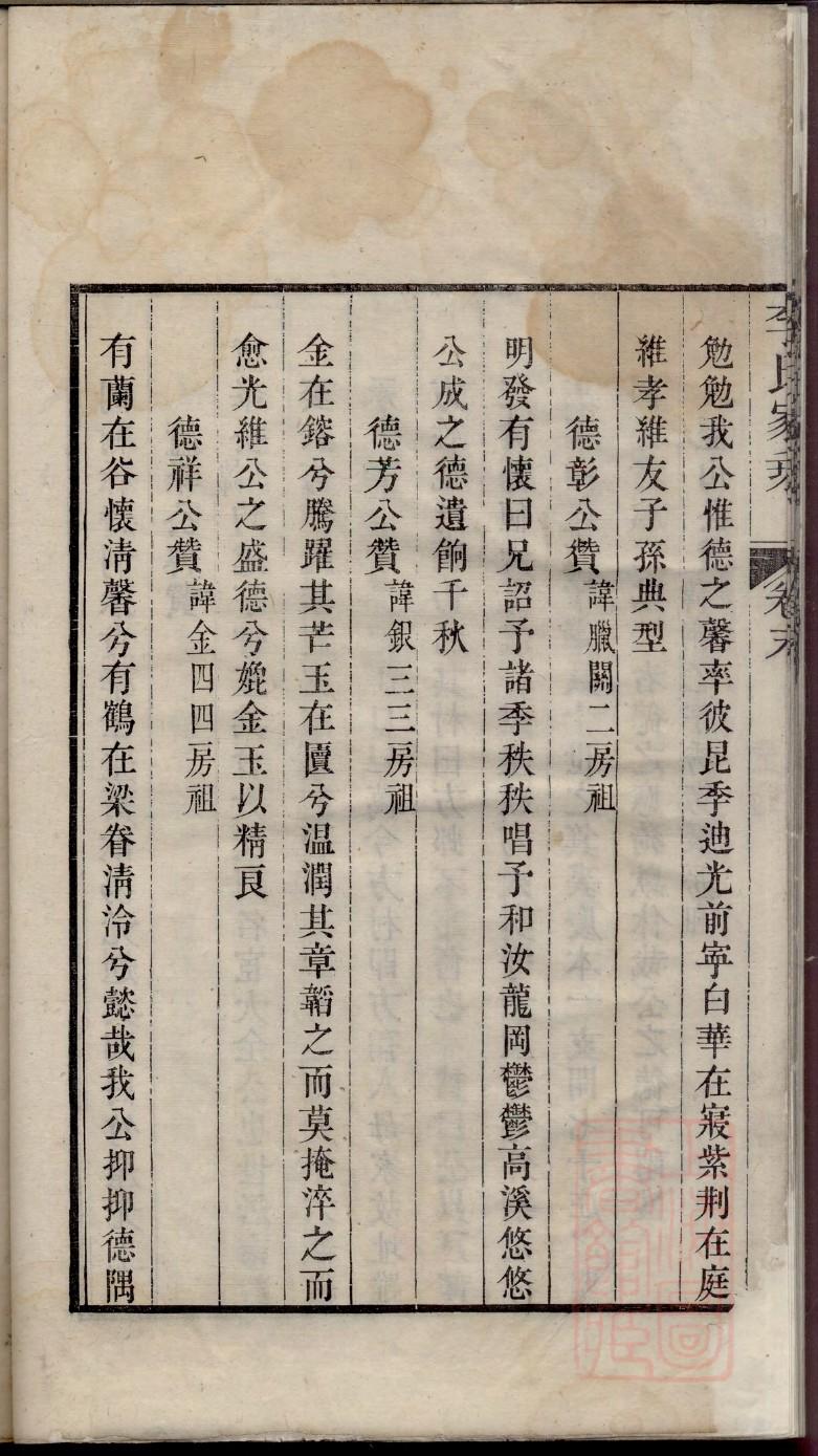 郜氏族谱查询