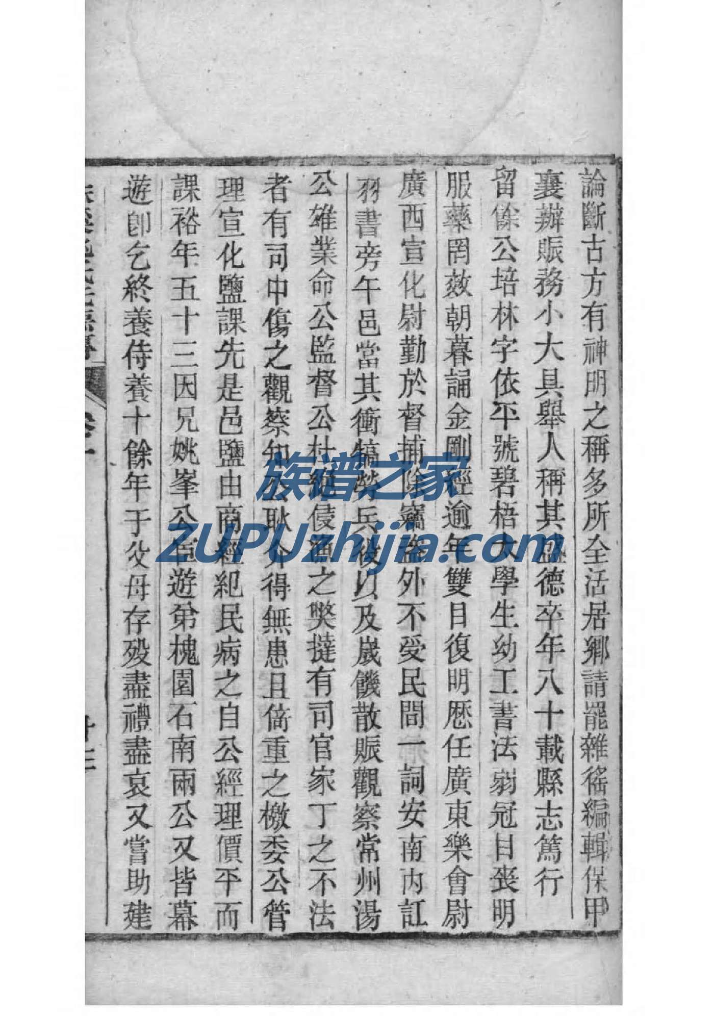 海门陆氏家谱