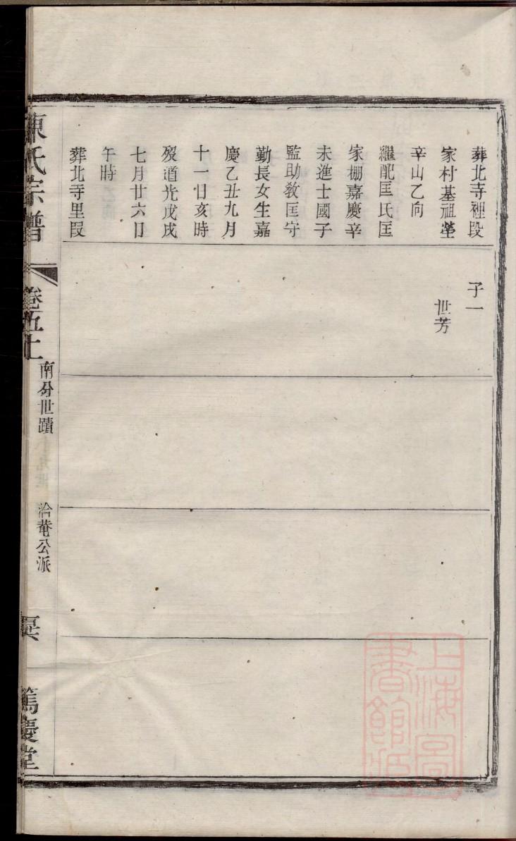 湖北林氏宗祠在哪里