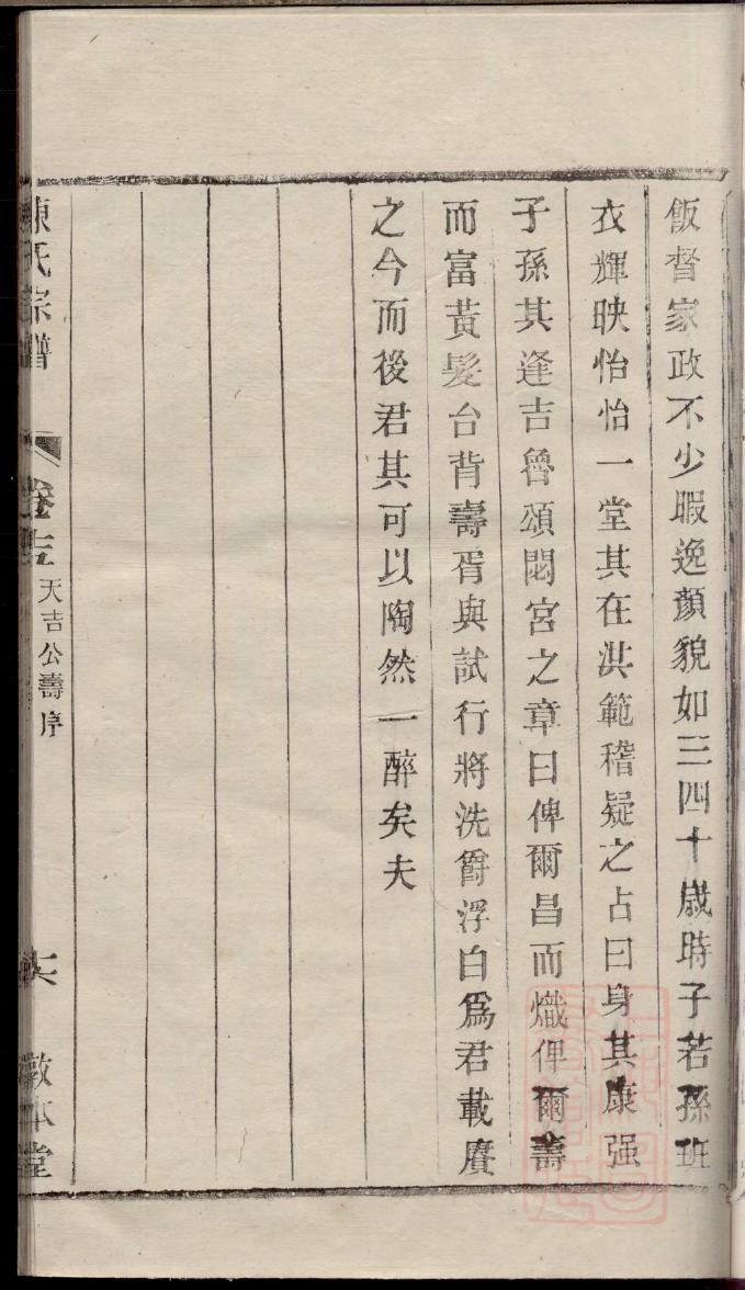 施姓族谱施氏家谱