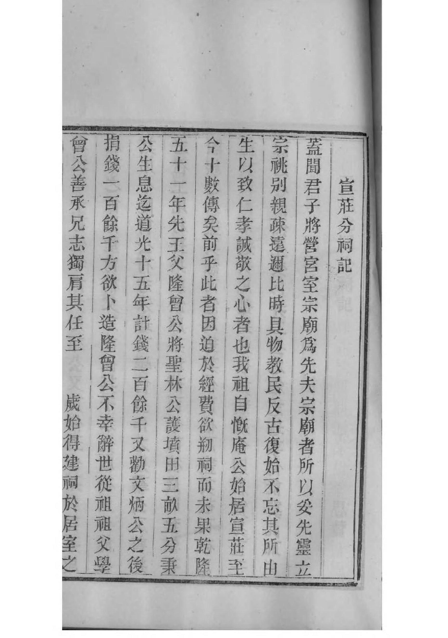 桓氏族谱的收藏价值