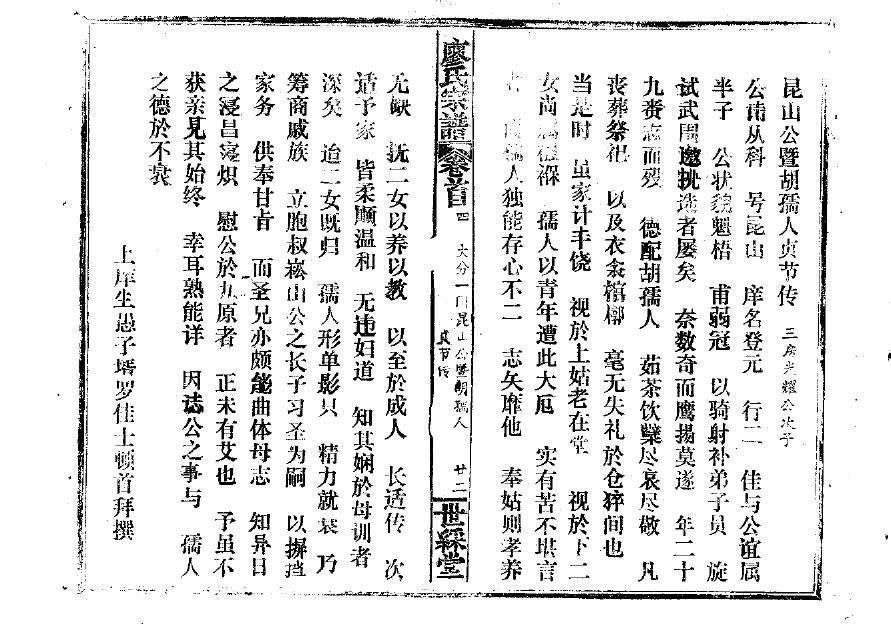 黄家家谱查询