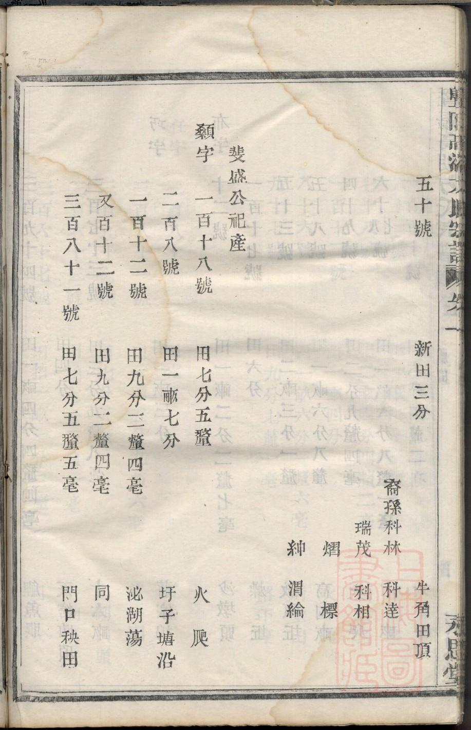 电白黄氏族谱