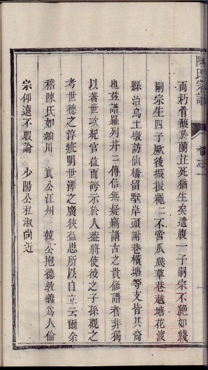 云南邱氏族谱字辈大全