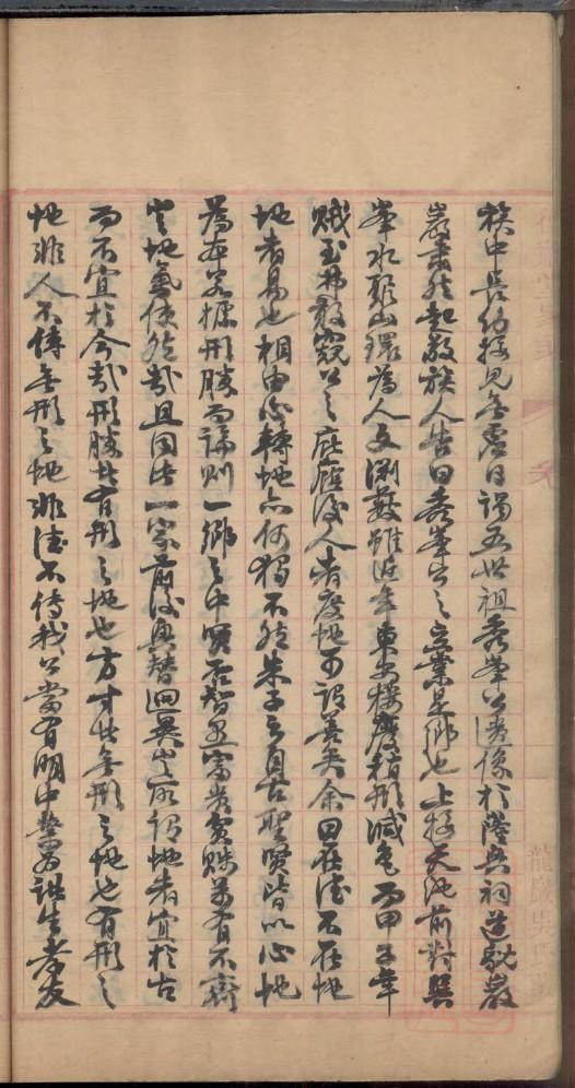 顾氏族谱吉林分支