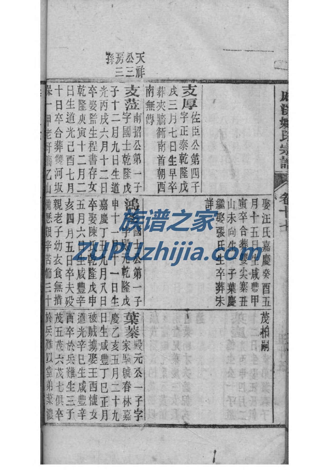 钟姓为什么出不了皇帝