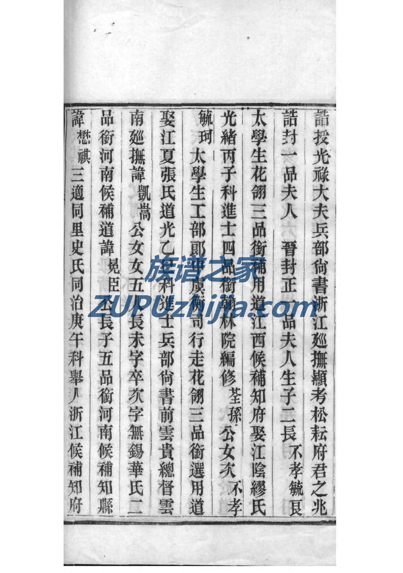 方氏家族族谱