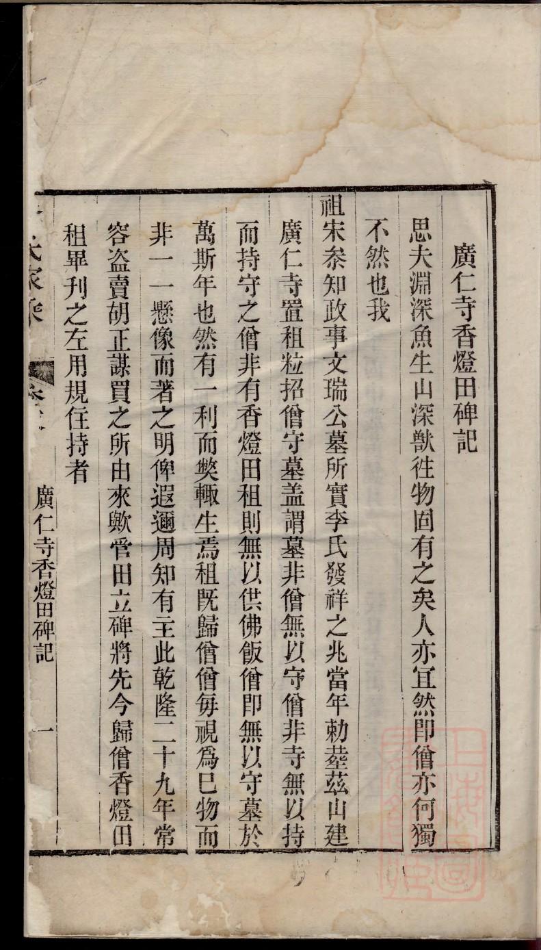 隗姓姓氏来源简介