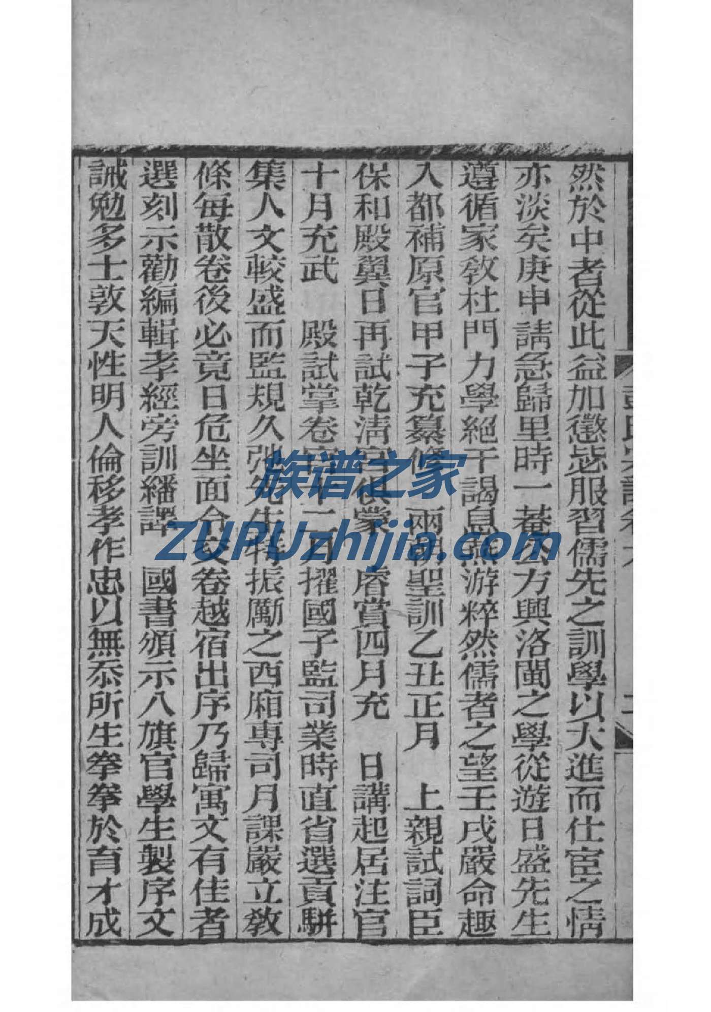 陈氏家谱辈分查询表