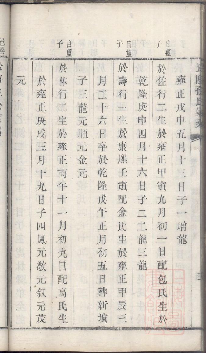 黑龙江熊氏宗祠在哪里