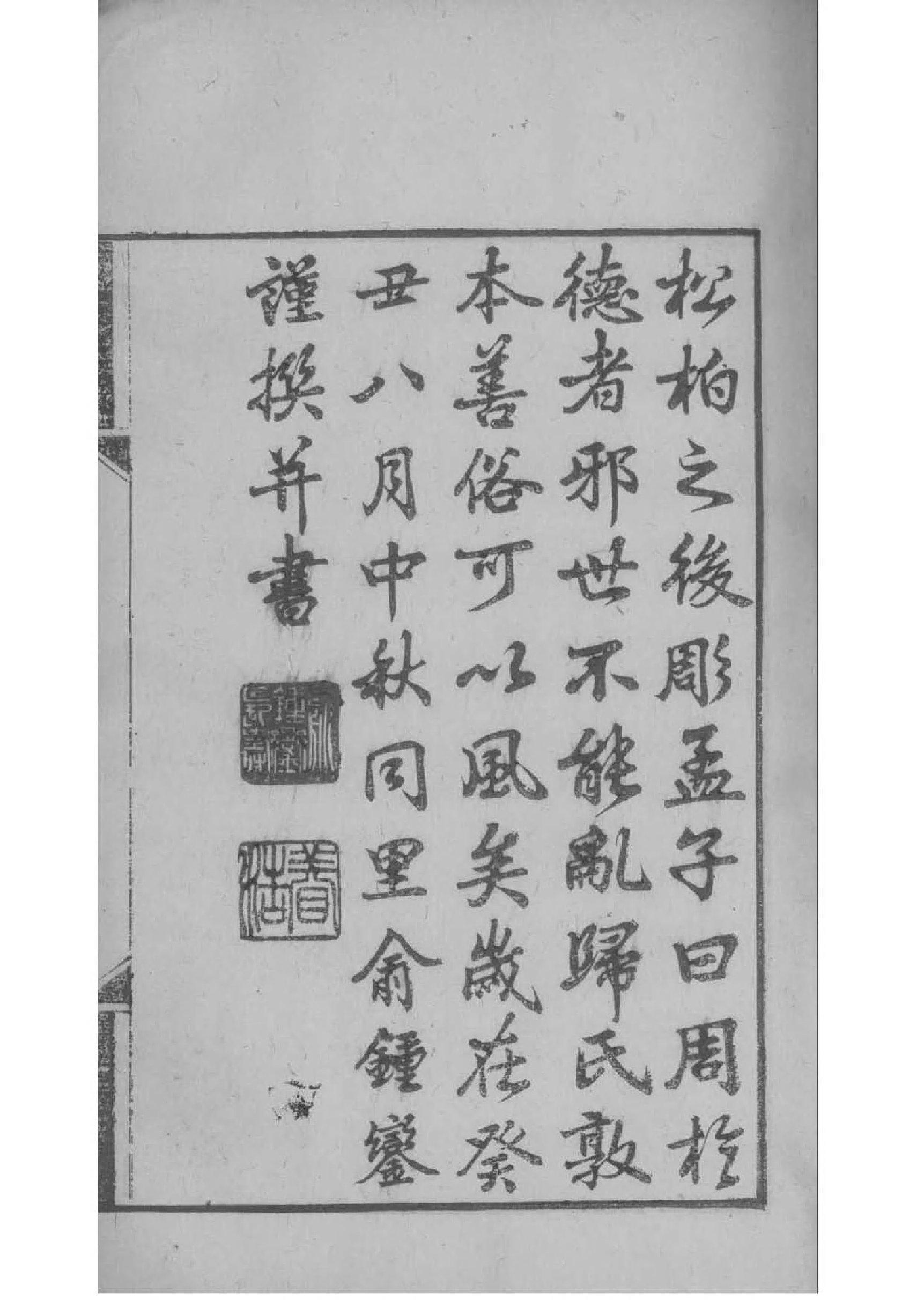 戴姓有做皇上的吗