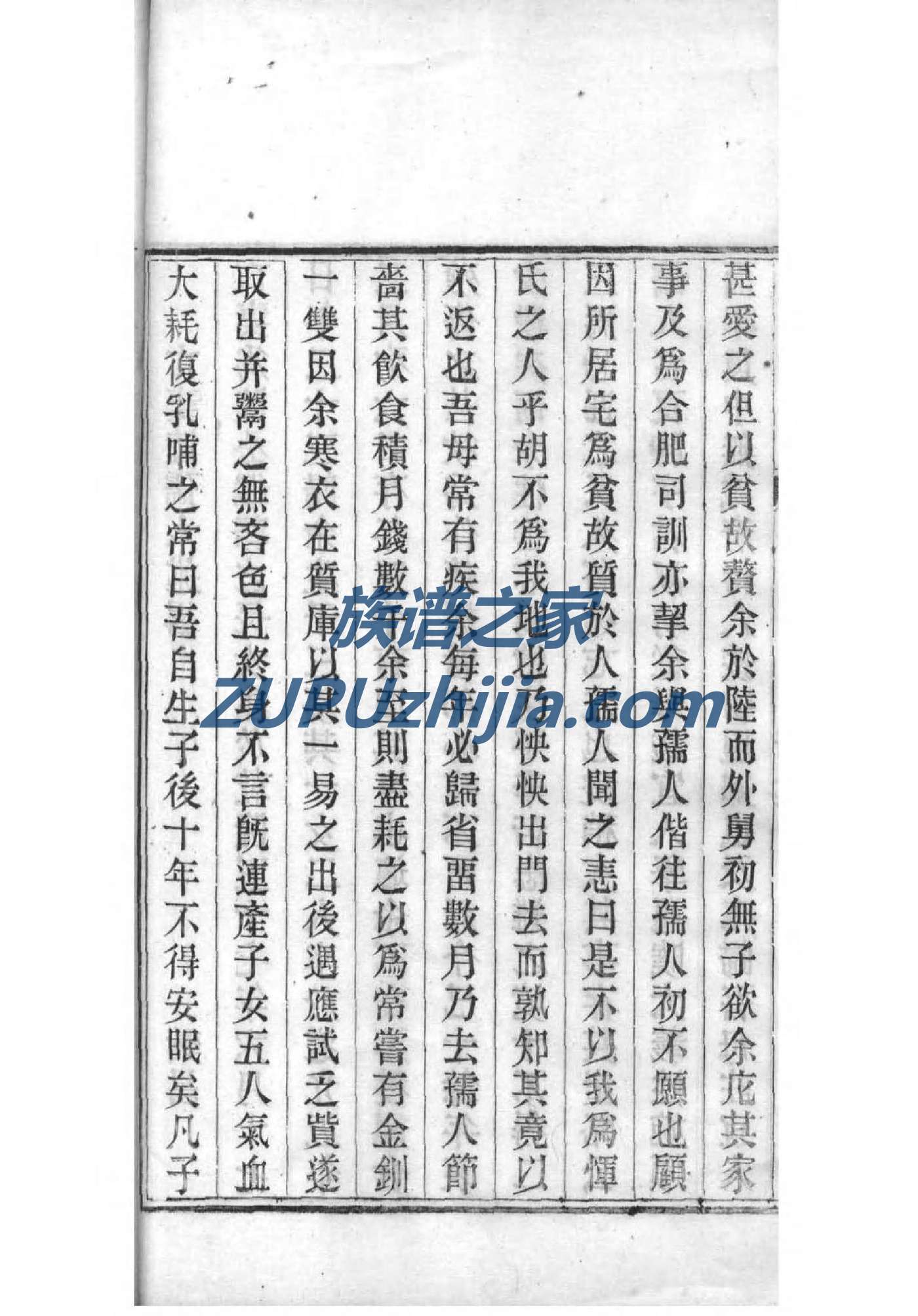 卯氏族谱序范本范文