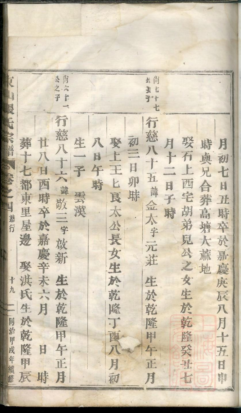盛氏族谱查询