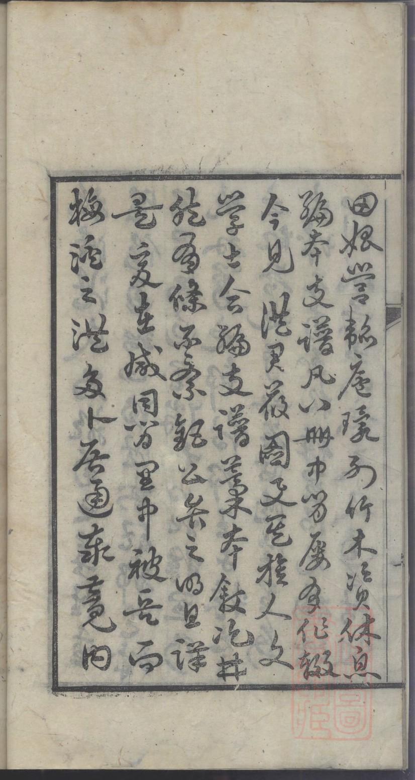 柏氏家训