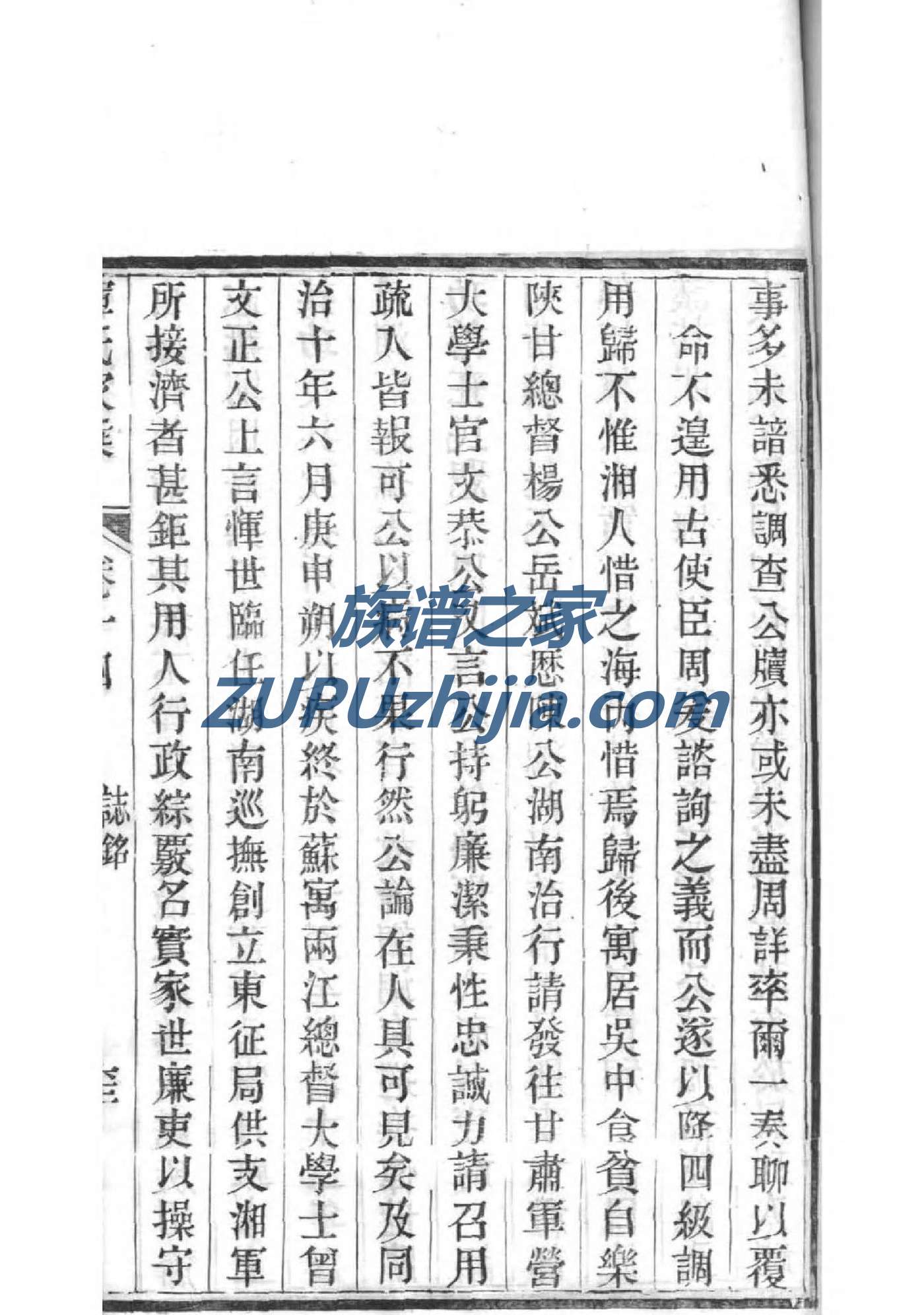 逯姓家谱辈分表