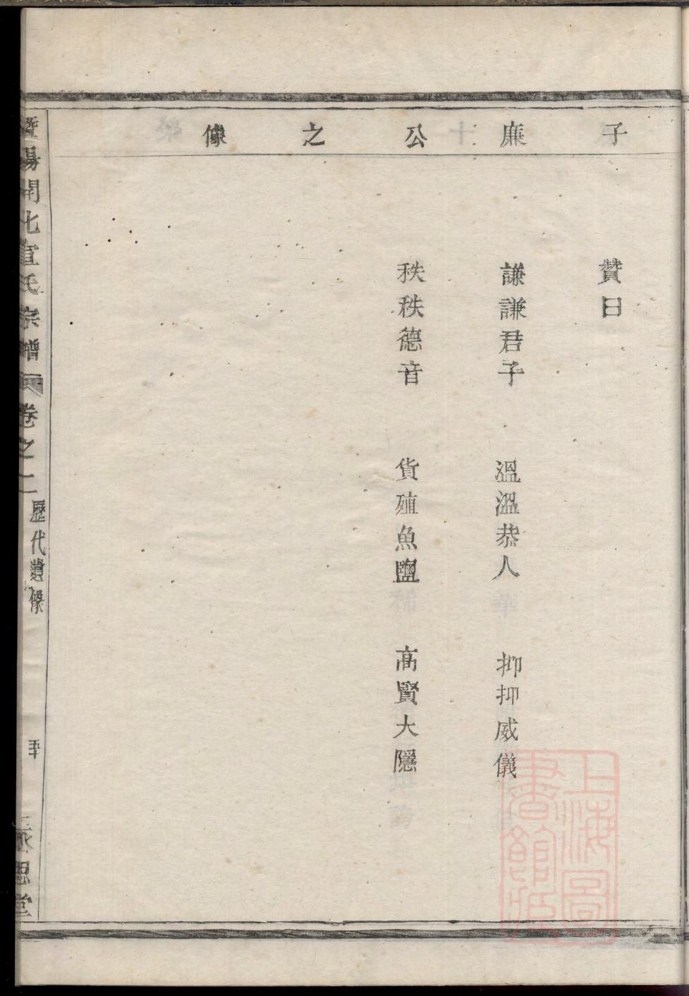 丑氏族谱字辈书