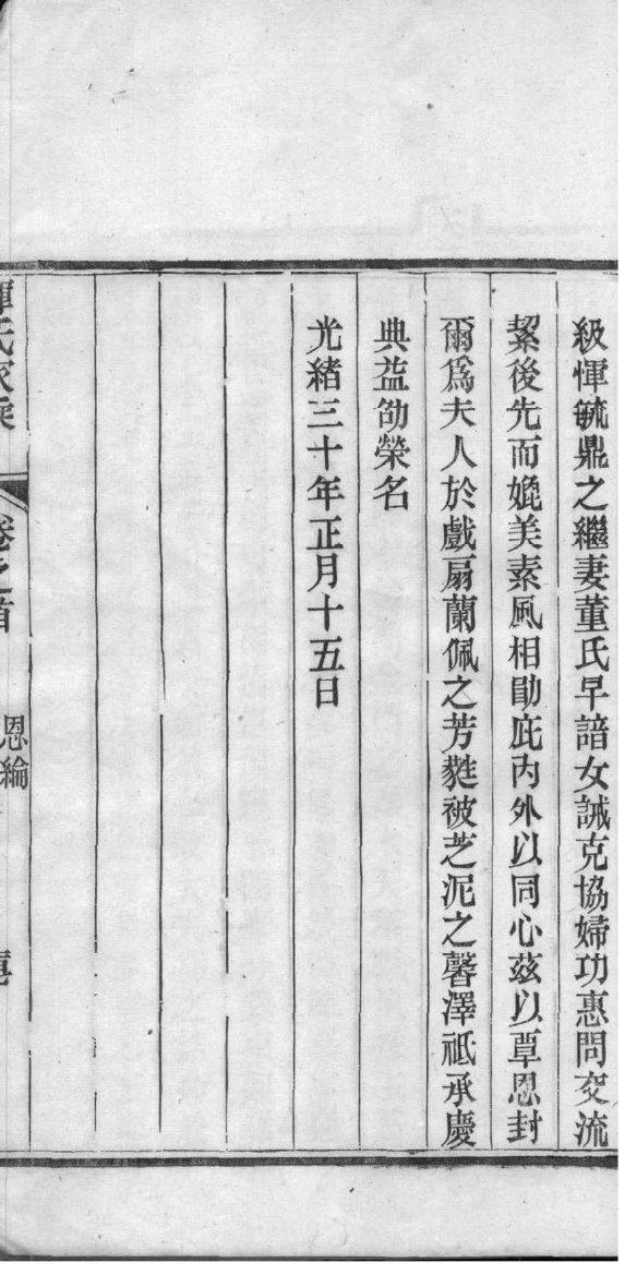 曹氏家谱字辈26大全