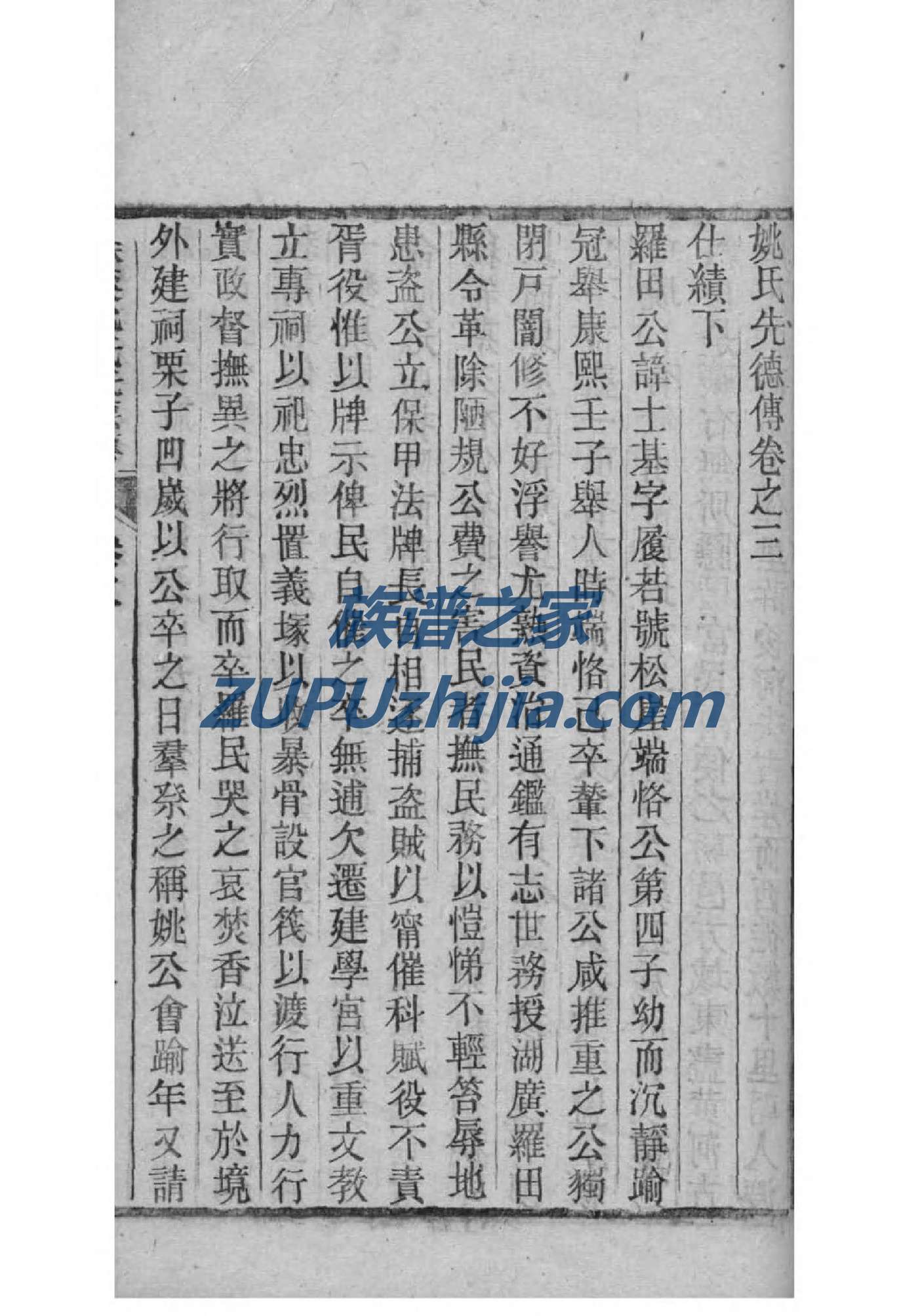 宇文家家谱查询