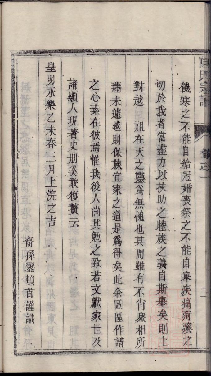丛姓家谱辈分表