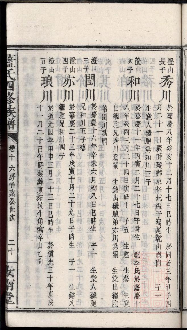 江苏任氏宗祠在哪里