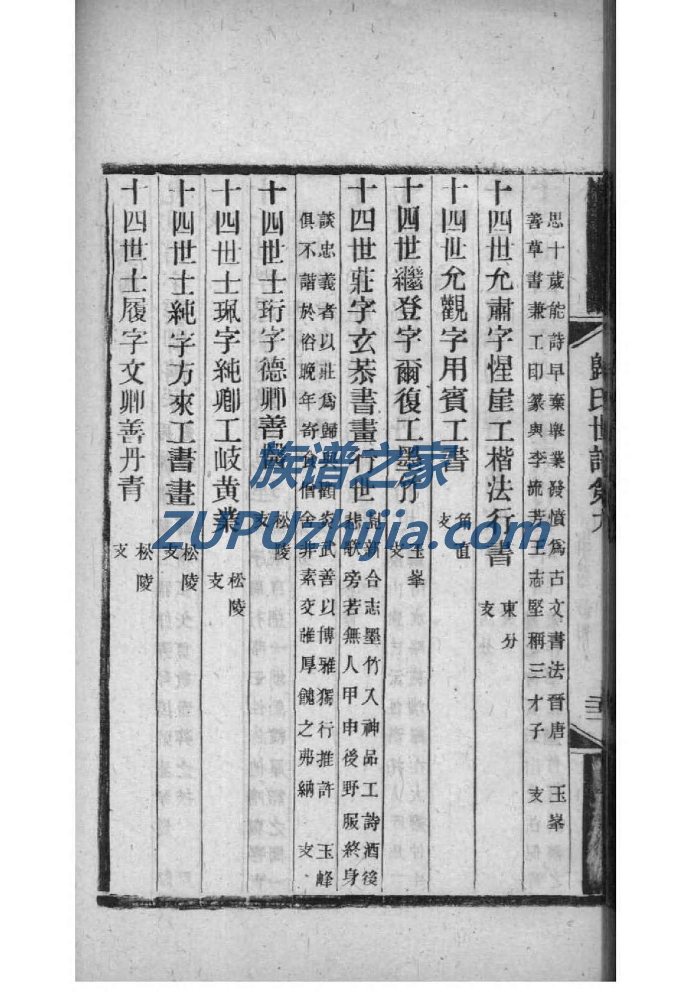 陈姓和什么姓相克