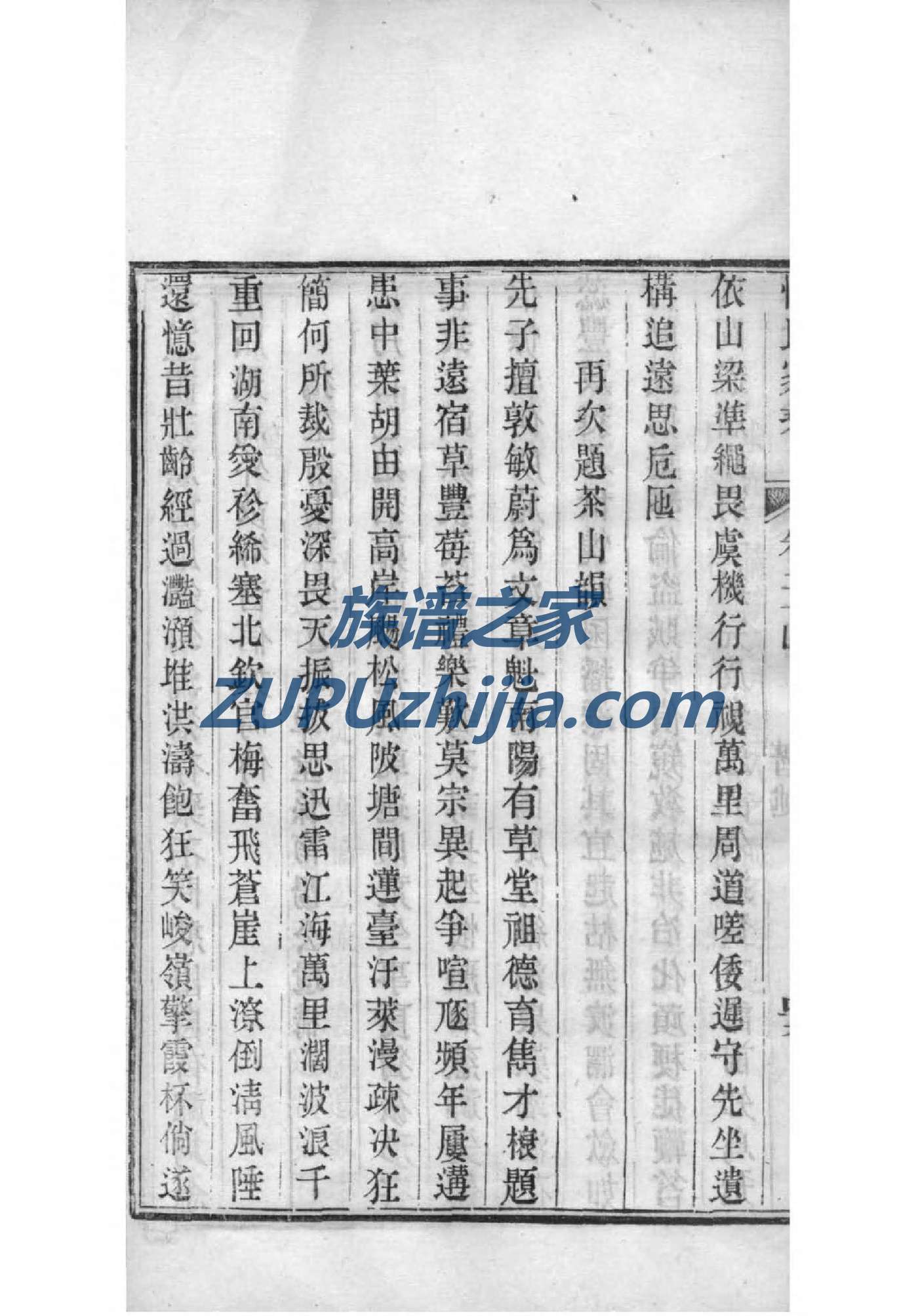 张姓家谱字辈大全集
