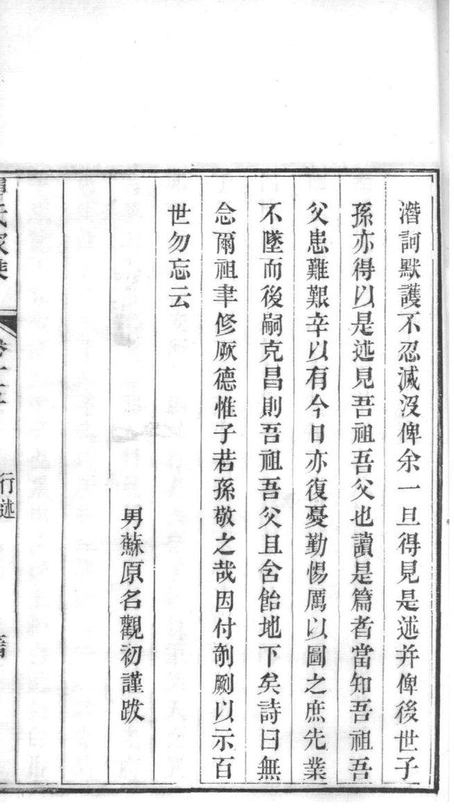 于氏家谱族谱在哪里看