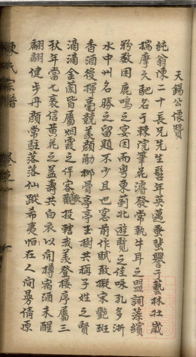 免费族谱软件