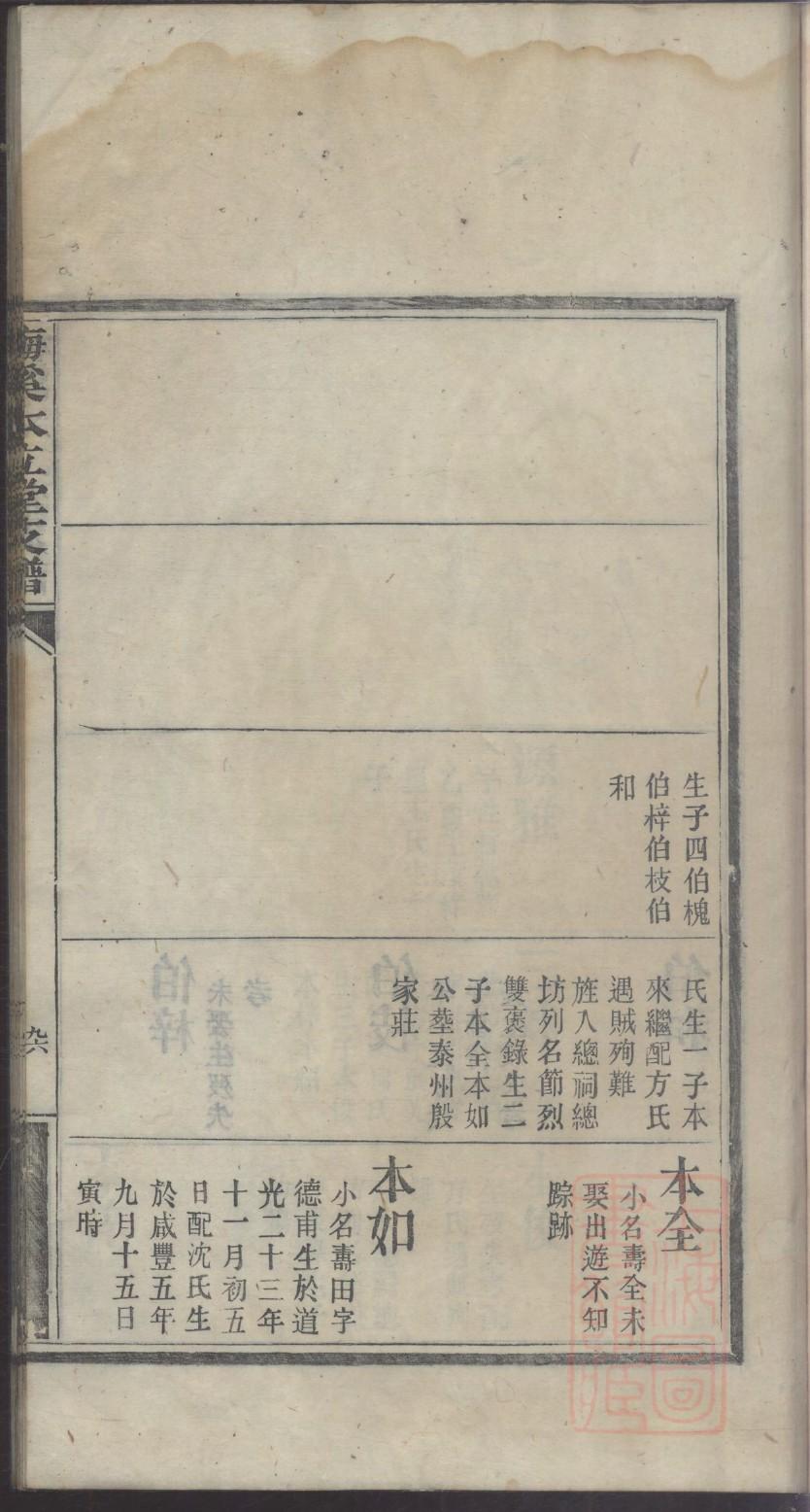 北京章氏宗祠在哪里