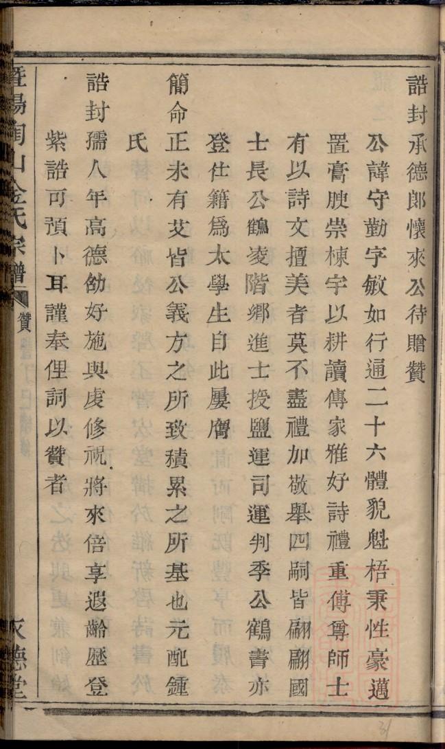 贵州遵义王姓族谱