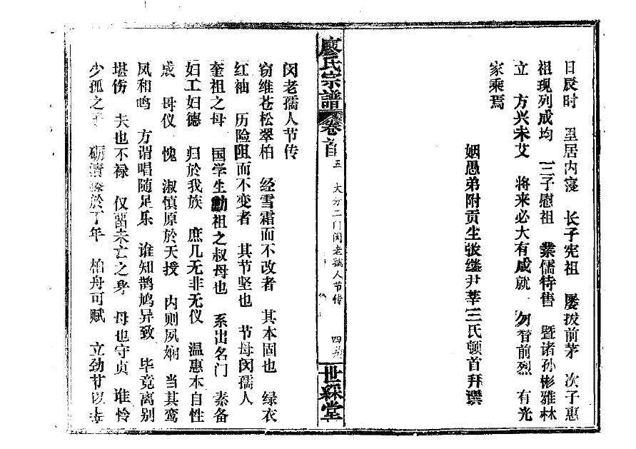 田氏族谱56个字字辈图