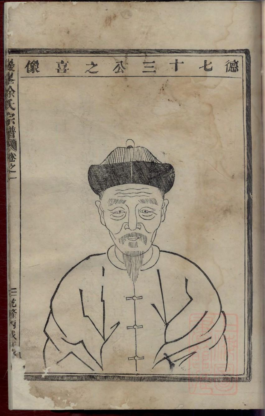 羊氏族谱辈分表