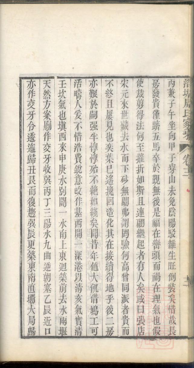 淮安任氏家谱