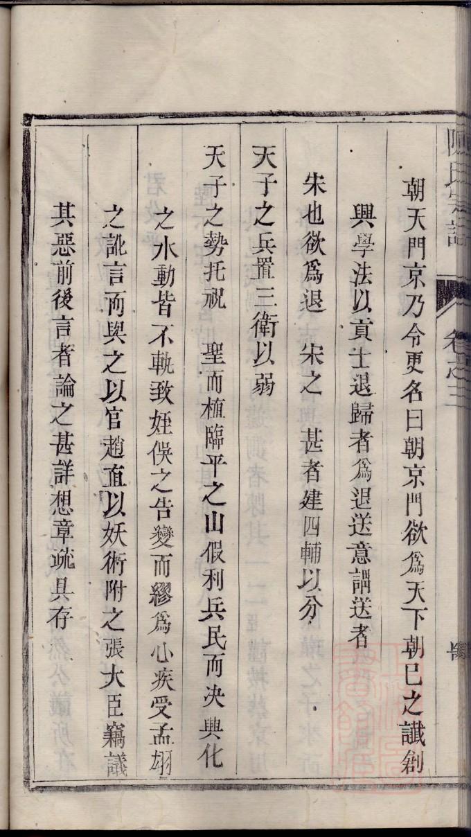 糜氏族谱图片