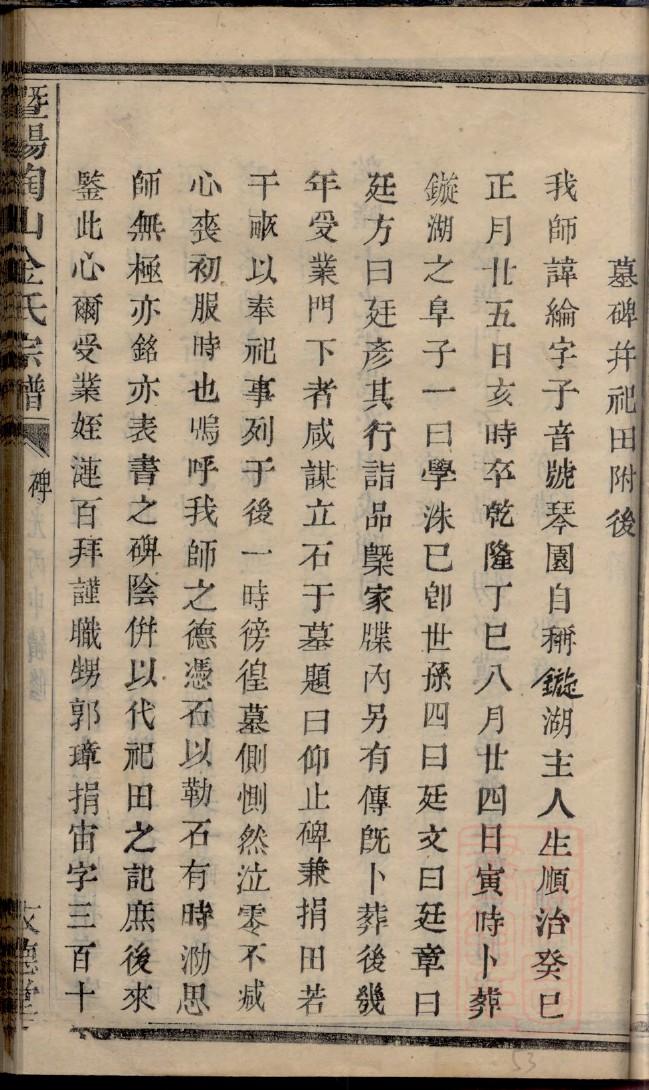 程氏族谱