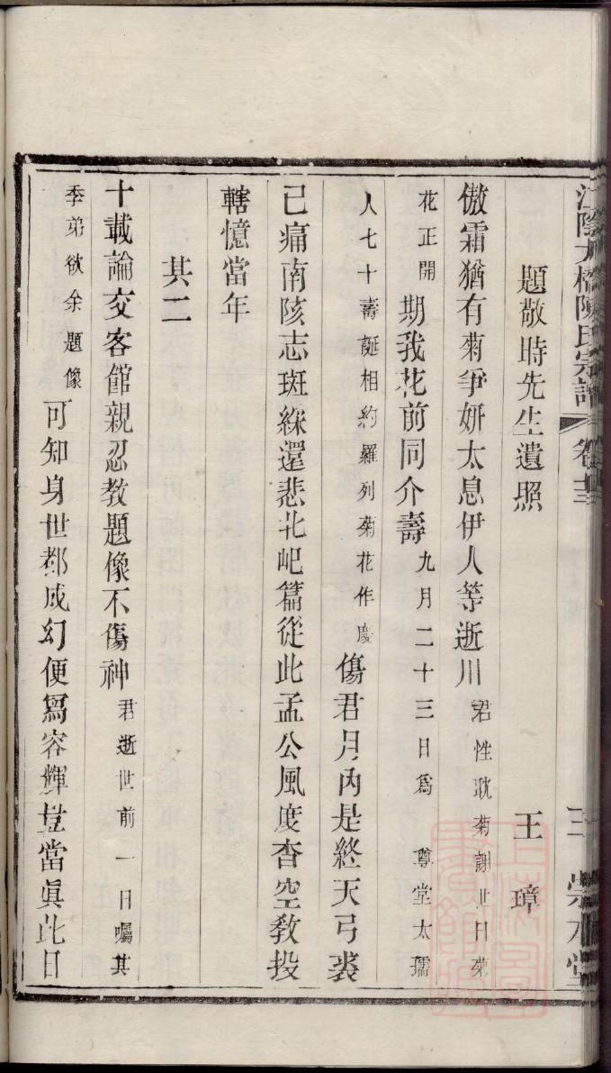 廉江汶塘黎氏族谱大全